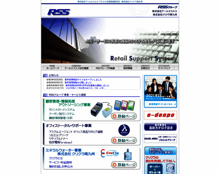 Rss-system.com thumbnail