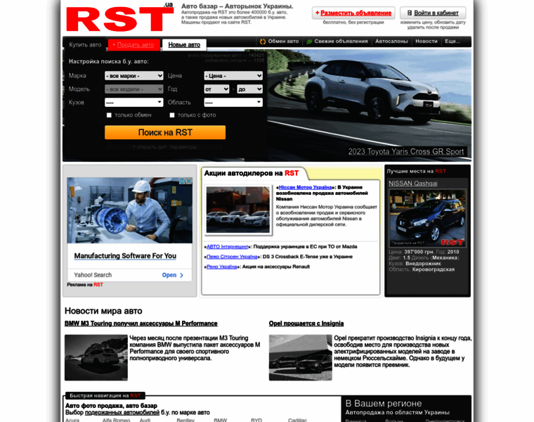 Rstcars.ua thumbnail