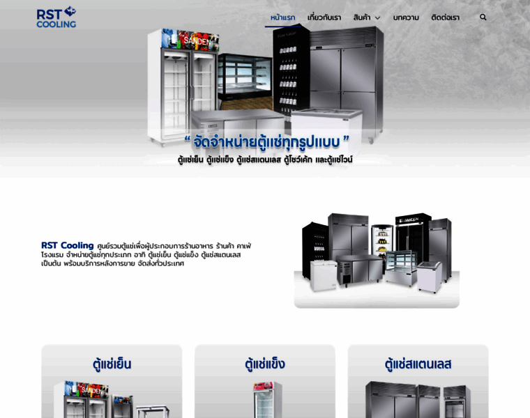 Rstcooling.com thumbnail