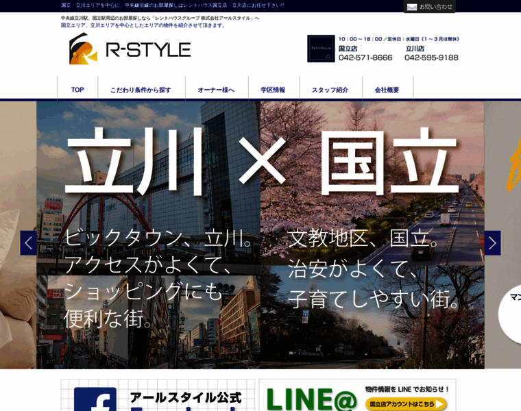 Rstyle-inc.co.jp thumbnail