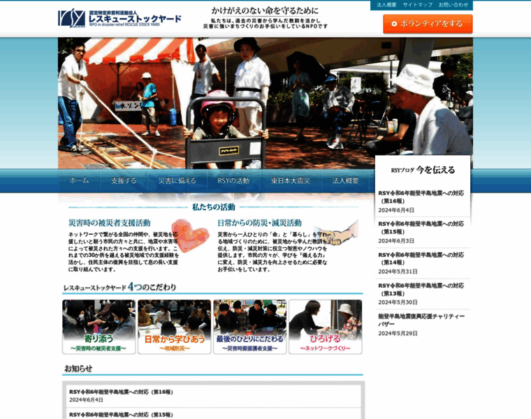 Rsy-nagoya.com thumbnail