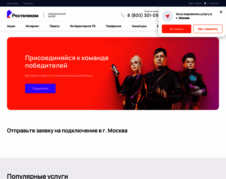 Rt-provider.ru thumbnail