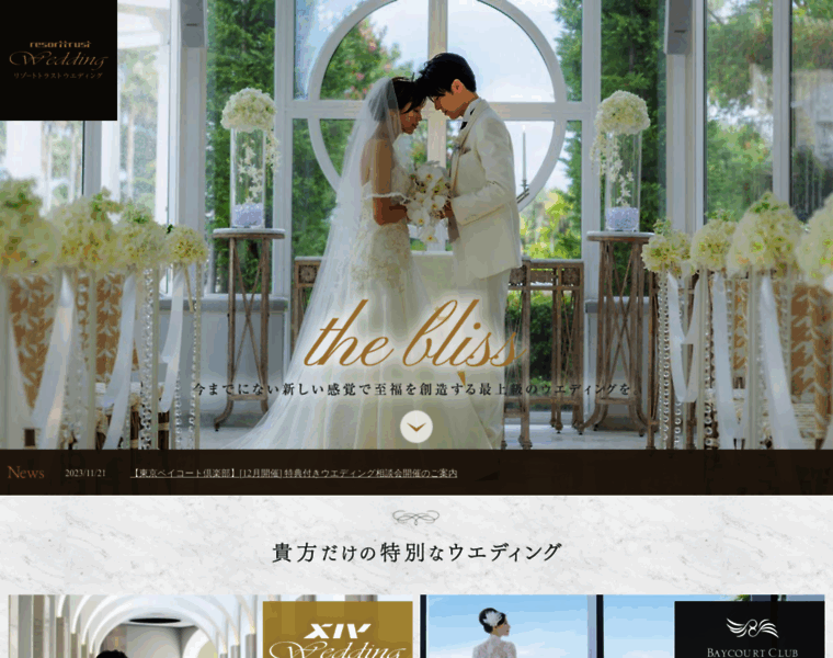 Rt-wedding.jp thumbnail