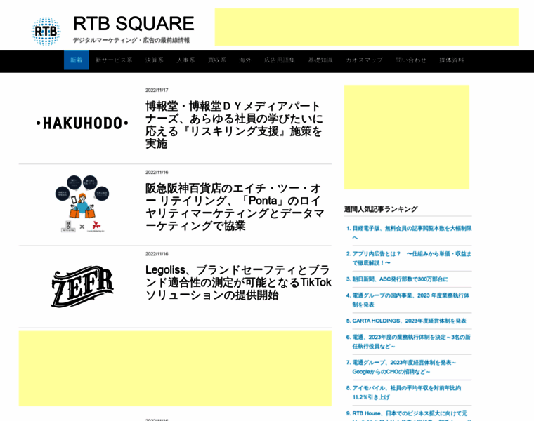 Rtbsquare.ciao.jp thumbnail