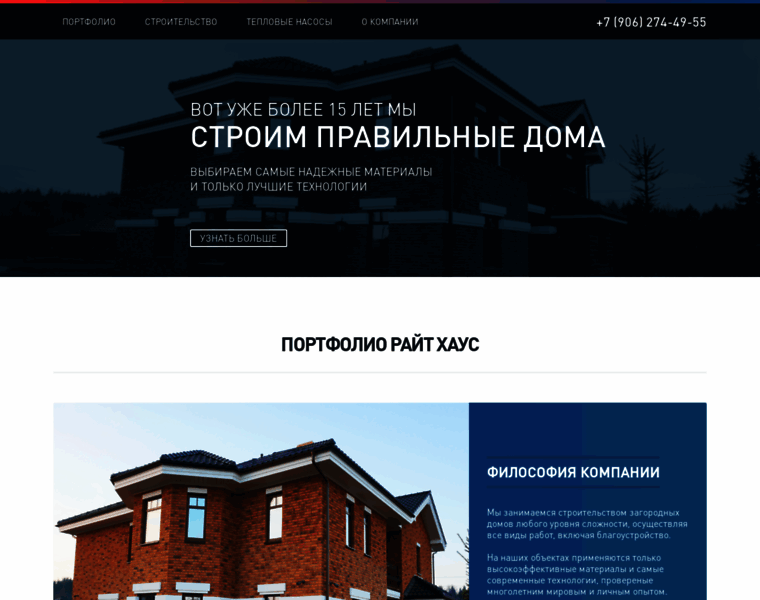 Rthouse.ru thumbnail