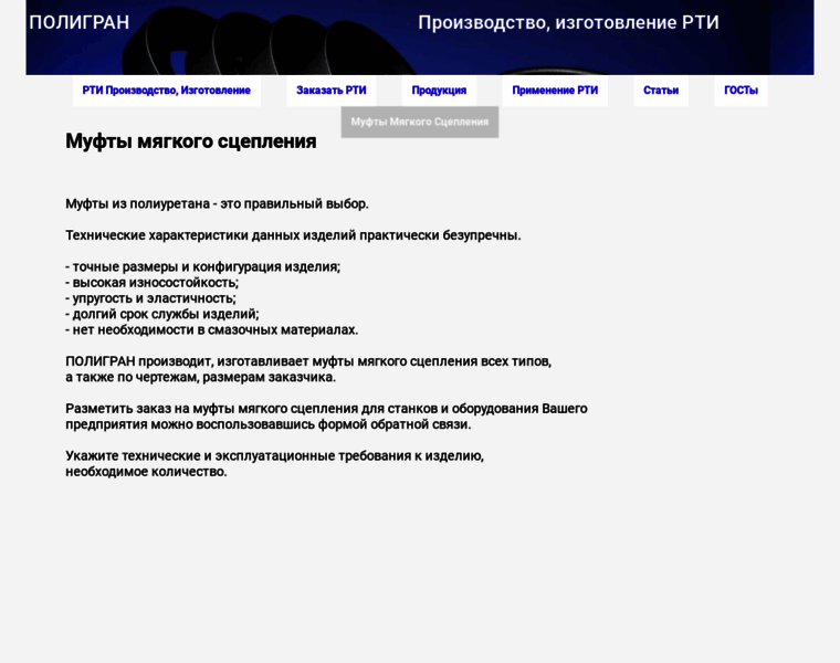 Rti-poligran.ru thumbnail