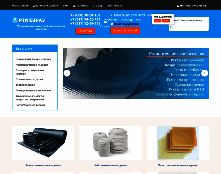 Rtievraz.ru thumbnail