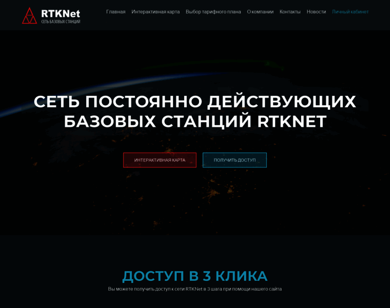 Rtknet.ru thumbnail