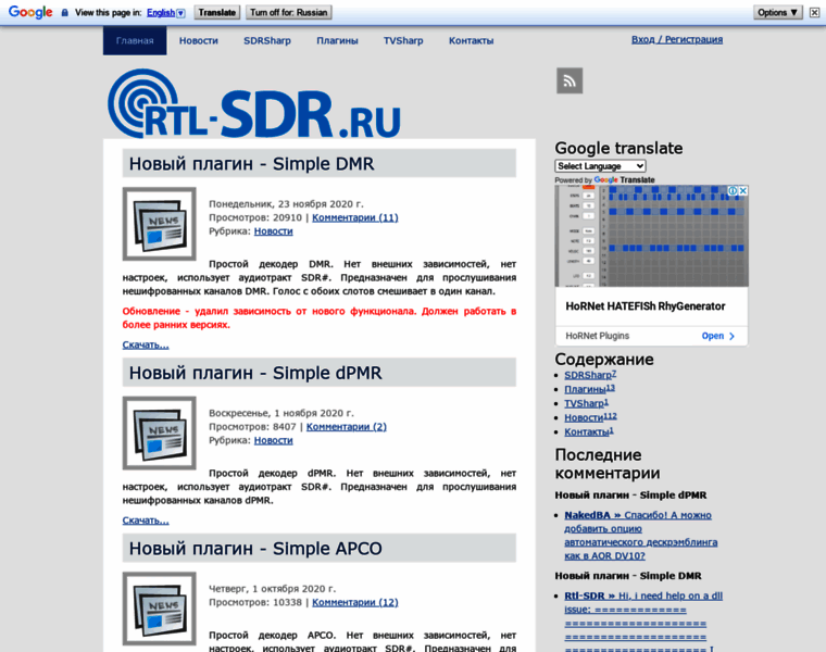 Rtl-sdr.ru thumbnail Rtl-sdr.ru thumbnail