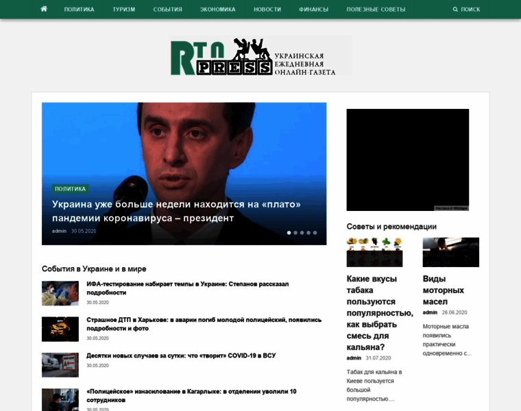 Rtnpress.ru thumbnail