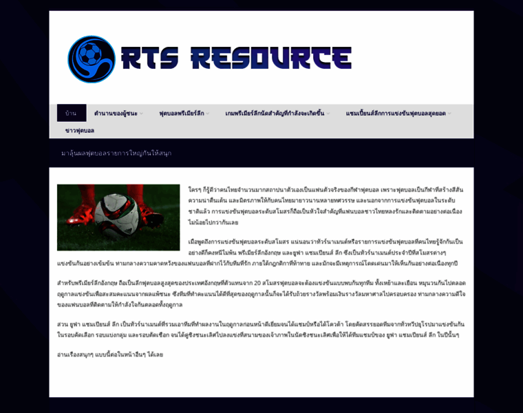 Rts-resource.com thumbnail