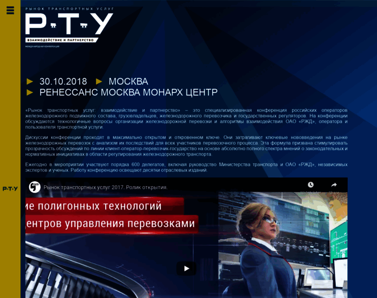 Rtu-conf.ru thumbnail