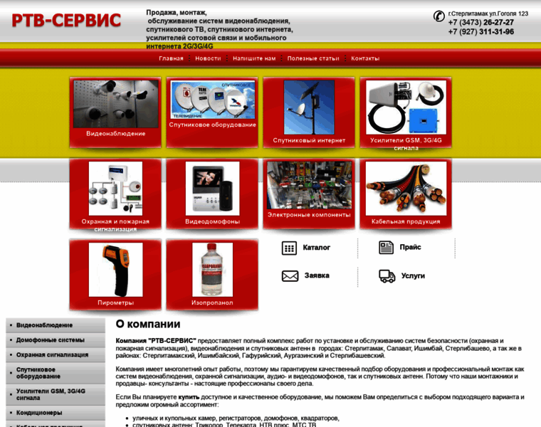 Rtv-servis.ru thumbnail