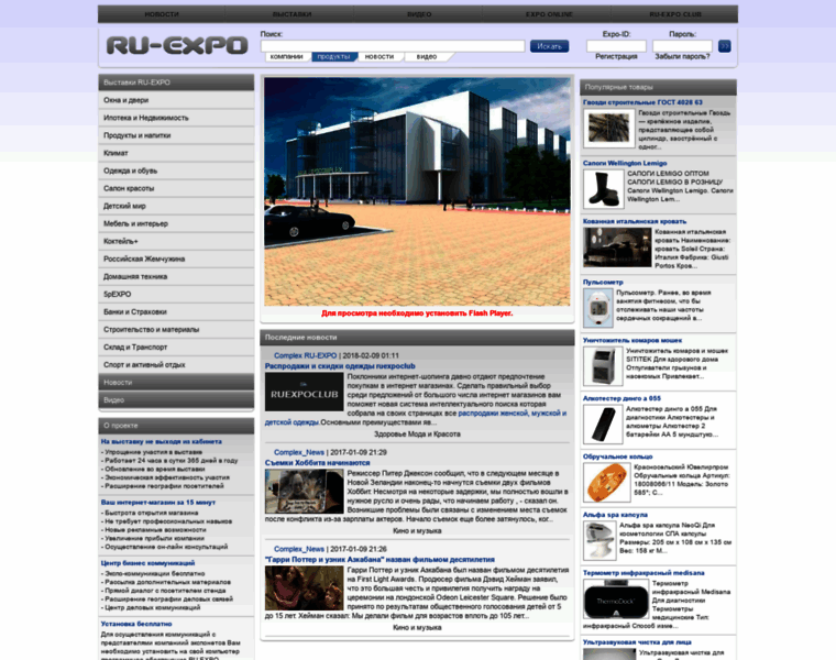 Ru-expo.ru thumbnail