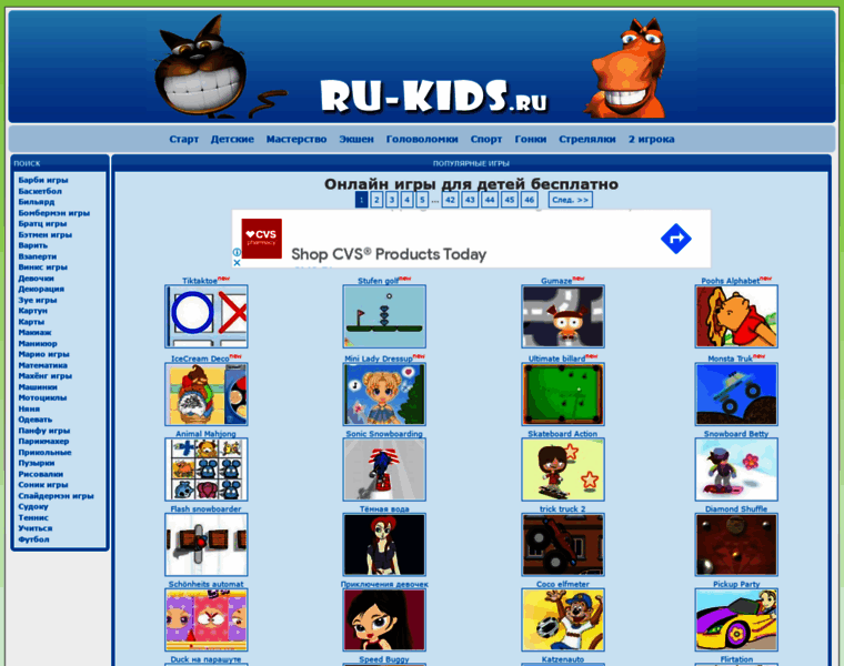 Ru-kids.ru thumbnail
