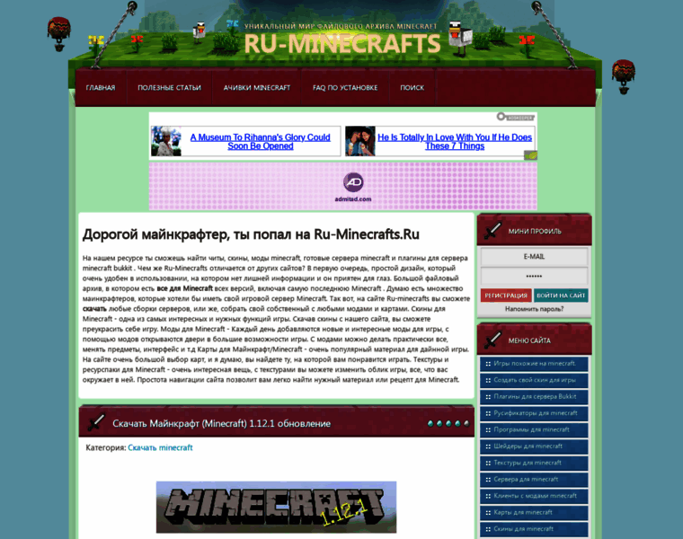 Ru-minecrafts.ru thumbnail