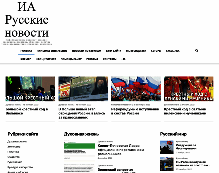 Ru-news.ru thumbnail
