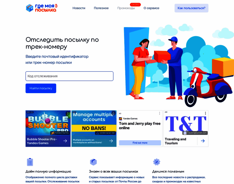 Ru-pochta.ru thumbnail