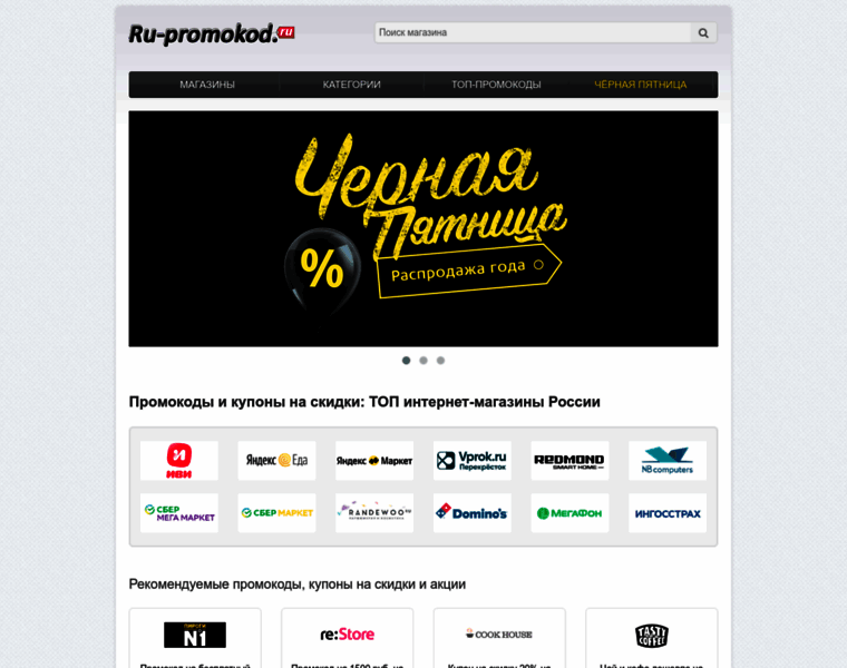 Ru-promokod.ru thumbnail