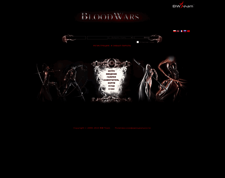 Ru.bloodwars.net thumbnail
