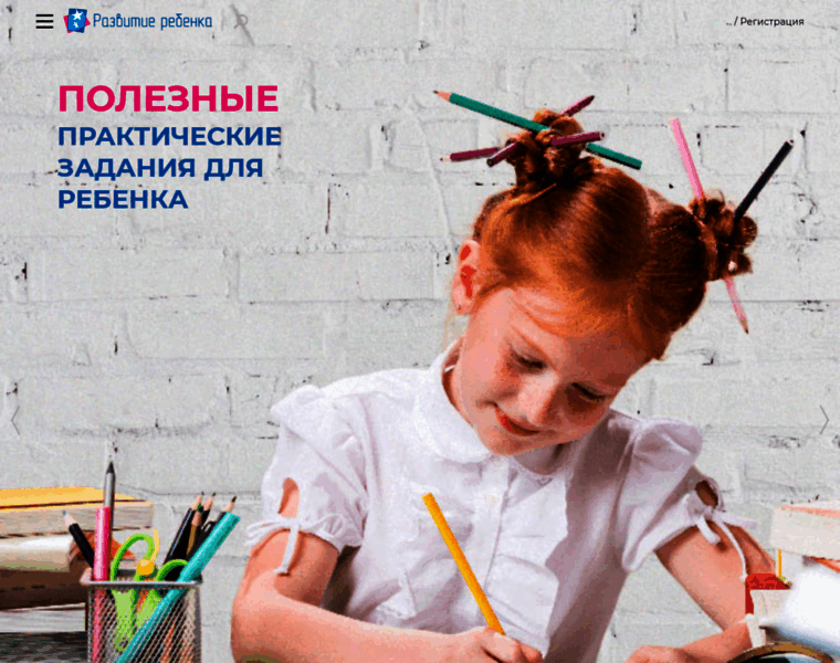 Ru.childdevelop.com.ua thumbnail