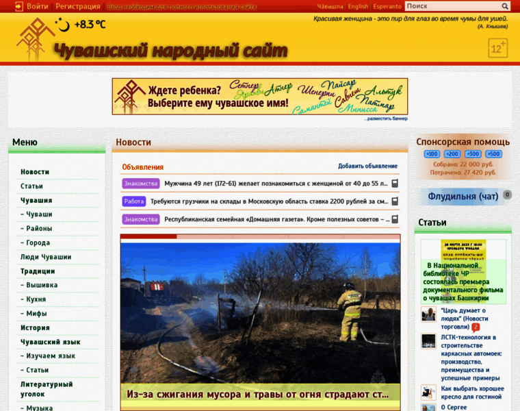 Ru.chuvash.org thumbnail