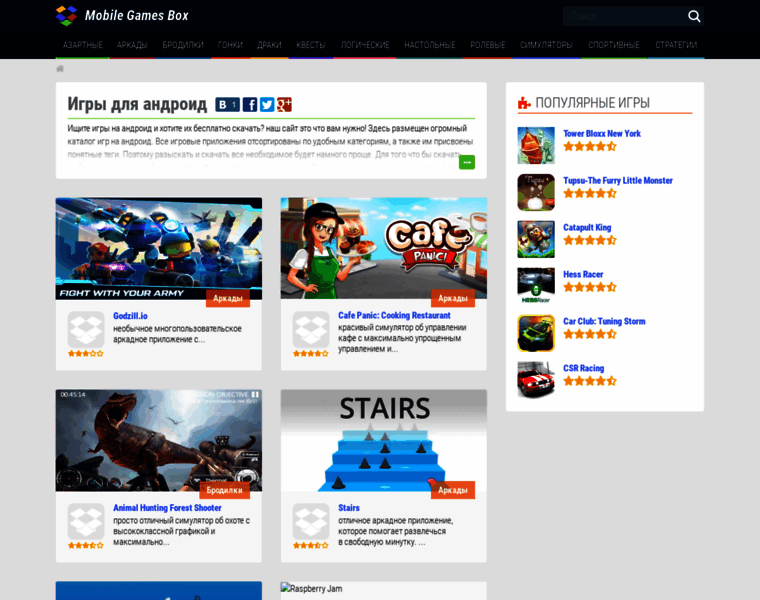 Ru.mobile-games-box.com thumbnail