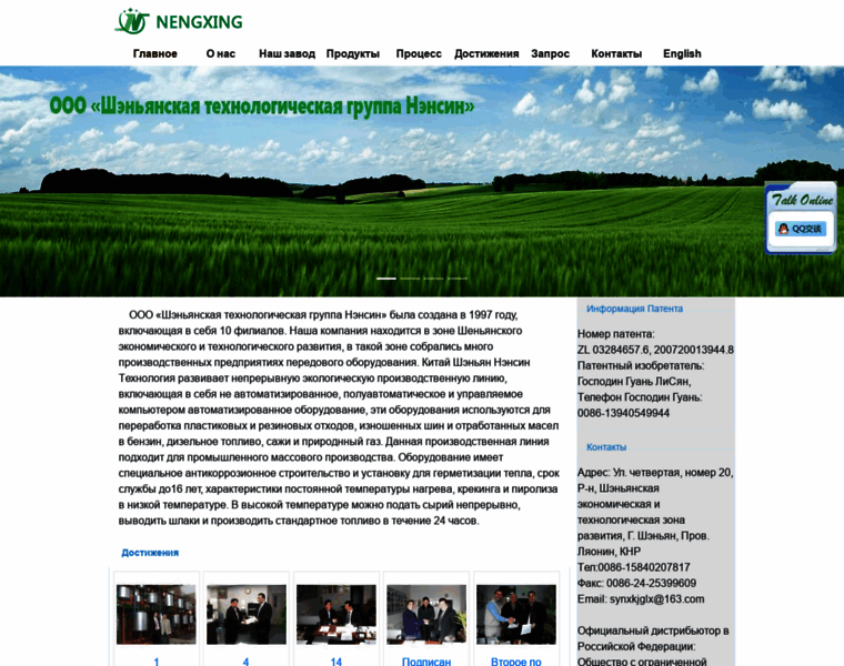 Ru.oilequipmentcn.com thumbnail