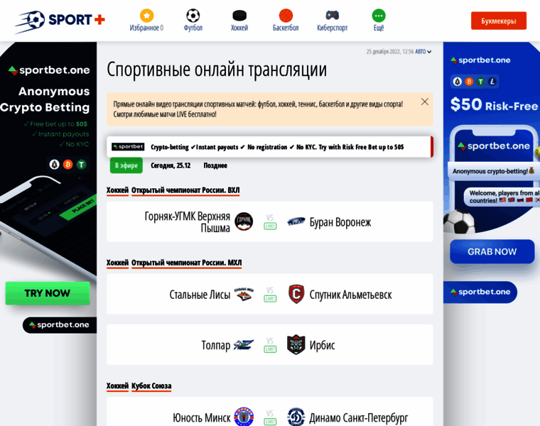 Ru.sportplus.live thumbnail