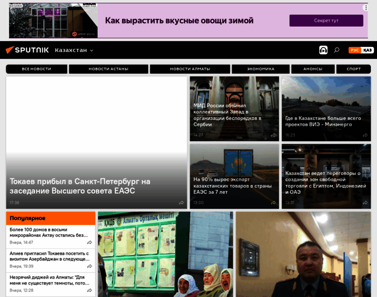 Ru.sputniknews.kz thumbnail