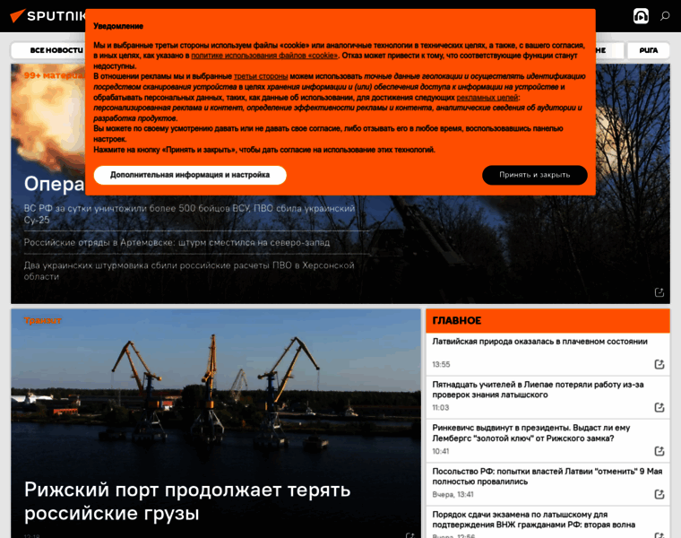 Ru.sputniknewslv.com thumbnail