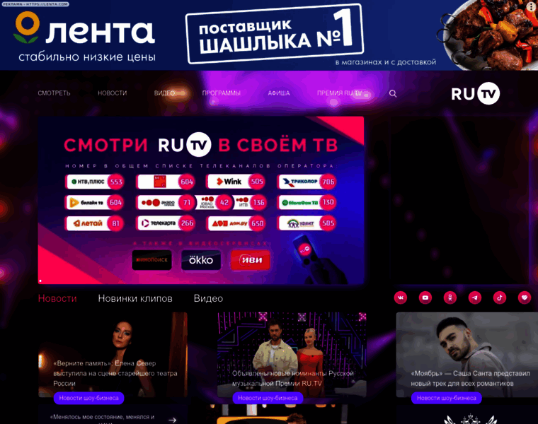 Ru.tv thumbnail