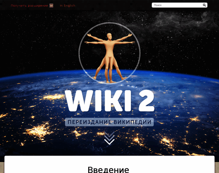 Ru.wiki2.org thumbnail Ru.wiki2.org thumbnail