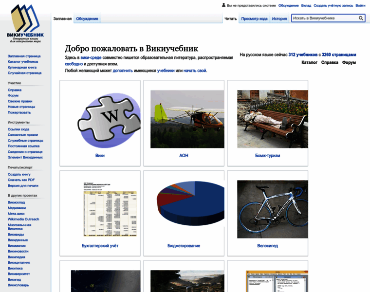 Ru.wikibooks.org thumbnail