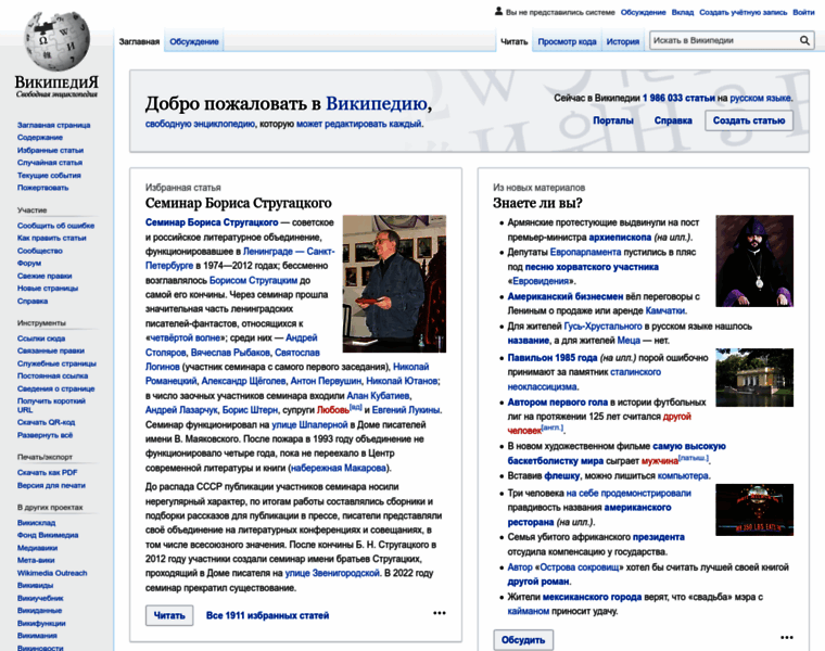 Ru.wikipedia.org thumbnail