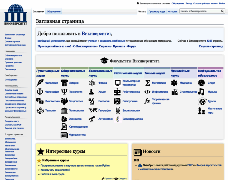 Ru.wikiversity.org thumbnail
