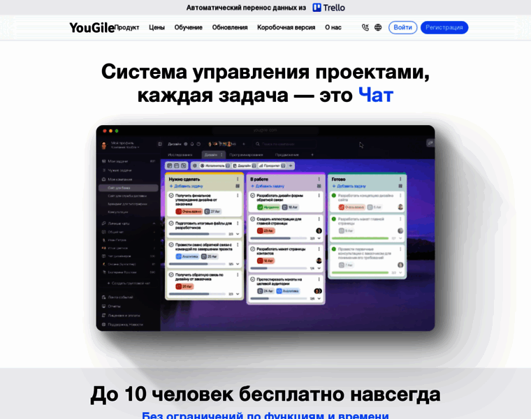 Ru.yougile.com thumbnail