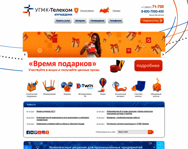 Rubc.ugmk-telecom.ru thumbnail