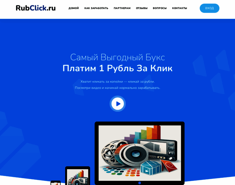 Rubclick.ru thumbnail