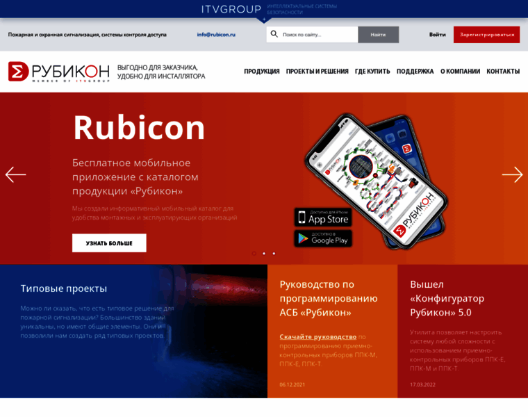 Rubicon.ru thumbnail