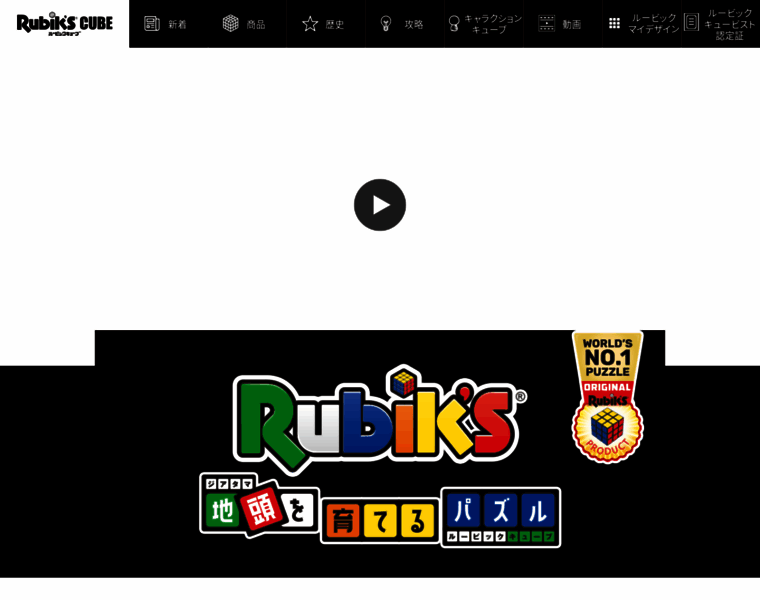 Rubikcube.jp thumbnail