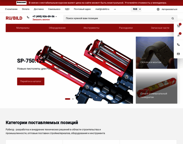 Rubild.ru thumbnail