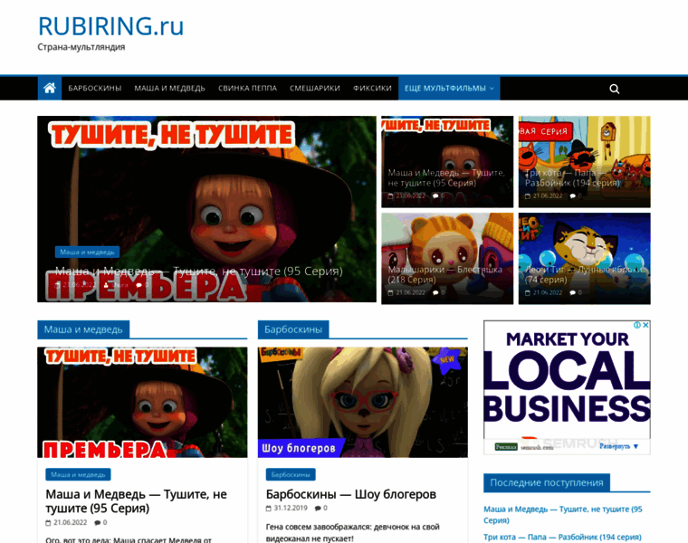 Rubiring.ru thumbnail