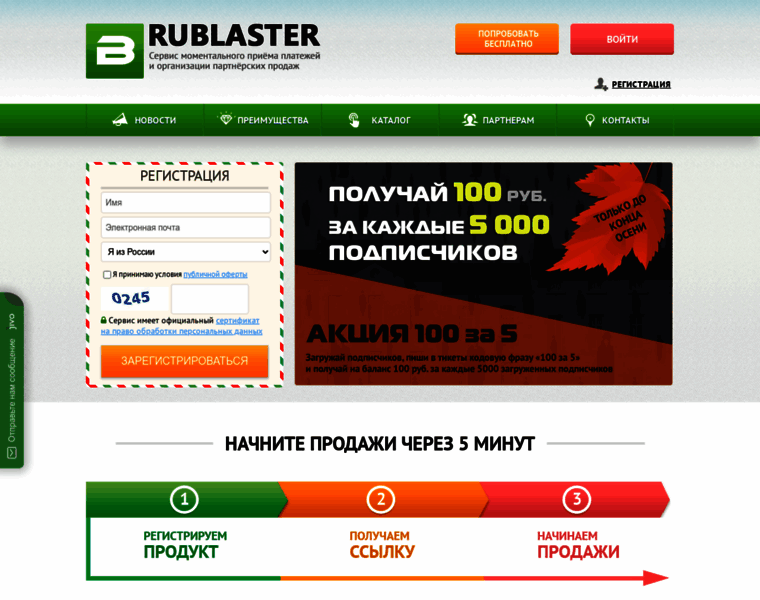Rublaster.ru thumbnail