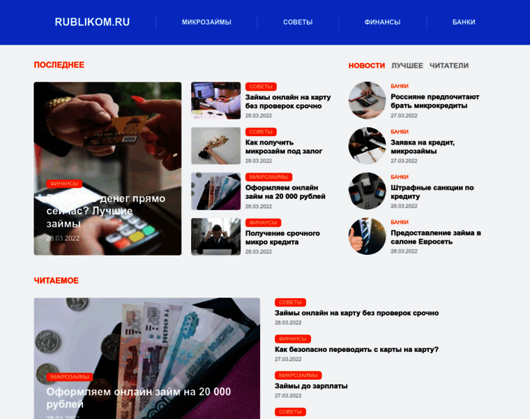 Rublikom.ru thumbnail Rublikom.ru thumbnail
