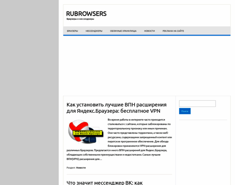Rubrowsers.ru thumbnail