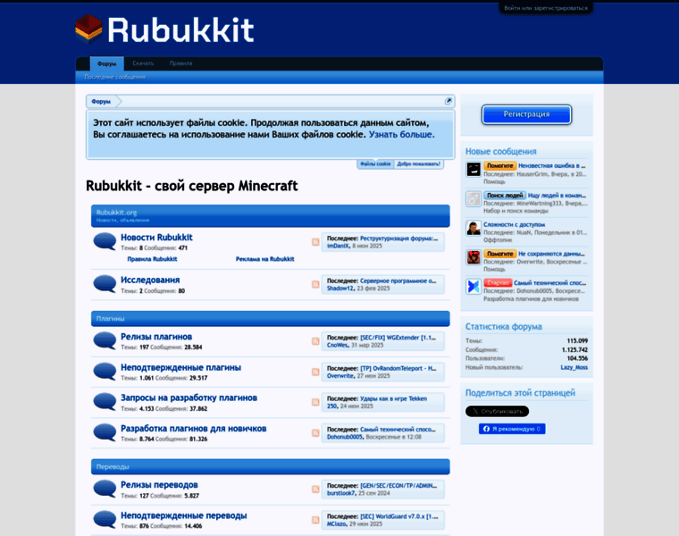 Rubukkit.org thumbnail