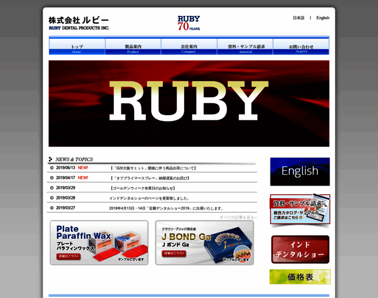 Ruby-dental.jp thumbnail