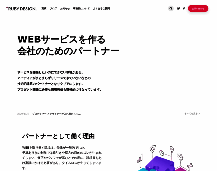 Rubydesign.jp thumbnail