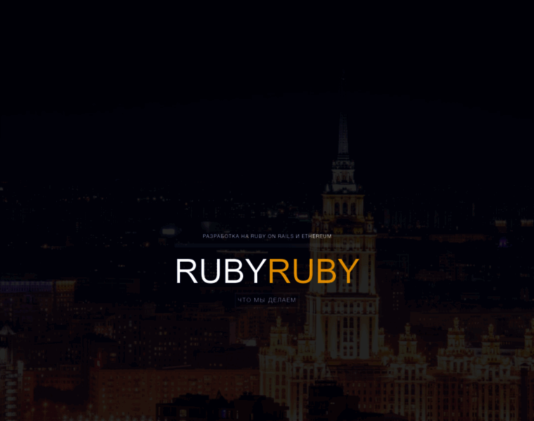 Rubyruby.ru thumbnail